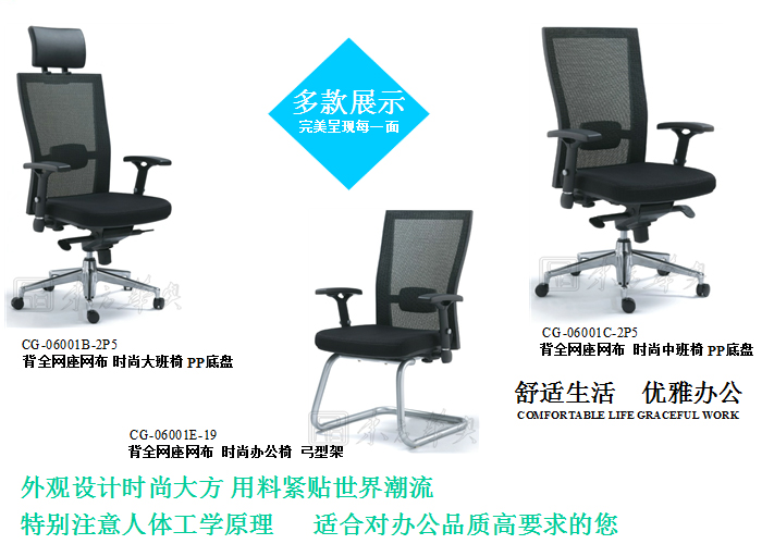 辦公椅|網布大班椅|辦公家具|網布大班椅|辦公椅