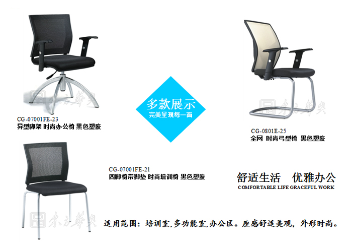辦公椅|網(wǎng)布會(huì)議椅|辦公家具|網(wǎng)布會(huì)議椅|辦公椅