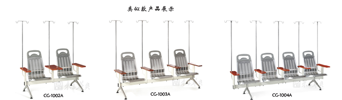 公共座椅|輸液椅|辦公家具|輸液椅|醫(yī)護(hù)椅