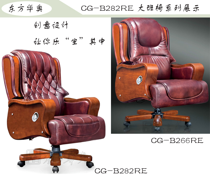 辦公椅|傳統(tǒng)真皮大班椅|辦公家具|豪華大班椅|辦公椅,大班椅