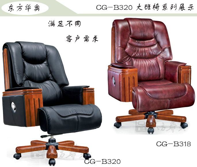 辦公椅|傳統(tǒng)真皮大班椅|辦公家具|豪華大班椅|辦公椅,大班椅