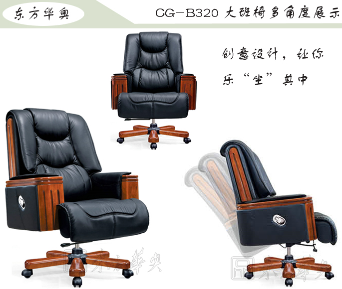 辦公椅|傳統(tǒng)真皮大班椅|辦公家具|豪華大班椅|辦公椅,大班椅