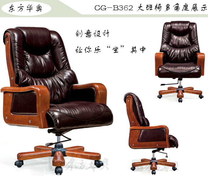 辦公椅|傳統真皮大班椅|辦公家具|豪華大班椅|辦公椅,大班椅
