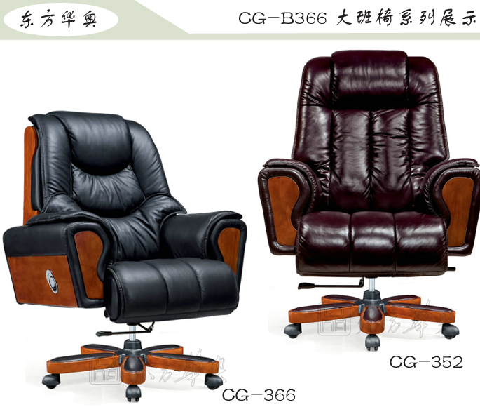 辦公椅|傳統真皮大班椅|辦公家具|豪華大班椅|辦公椅,大班椅