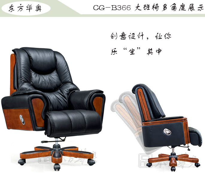辦公椅|傳統真皮大班椅|辦公家具|豪華大班椅|辦公椅,大班椅