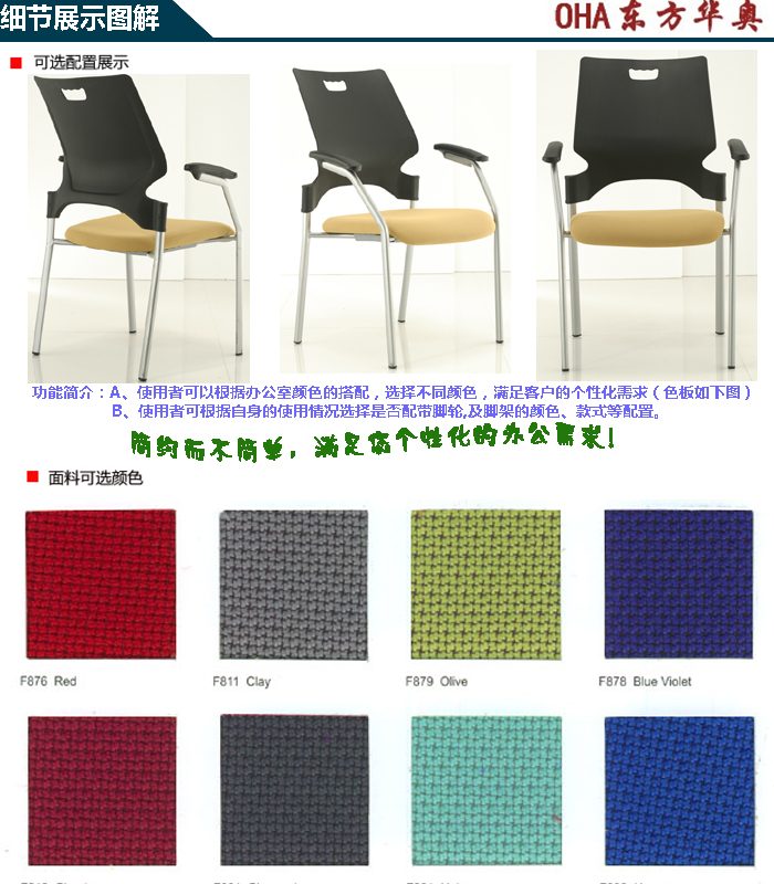 培訓家具|多功能椅|辦公家具|多功能椅|培訓椅