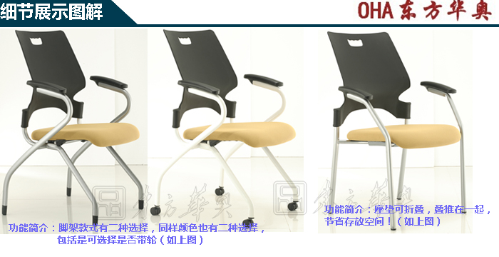 培訓家具|多功能椅|辦公家具|多功能椅|培訓椅