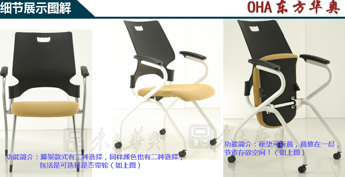培訓家具|多功能椅|辦公家具|多功能椅|培訓椅