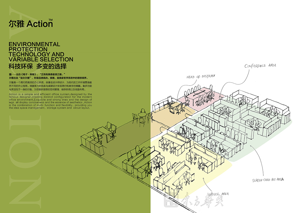 辦公屏風|辦公屏風系統|辦公家具|辦公屏風|屏風工作位,職員位,員工位