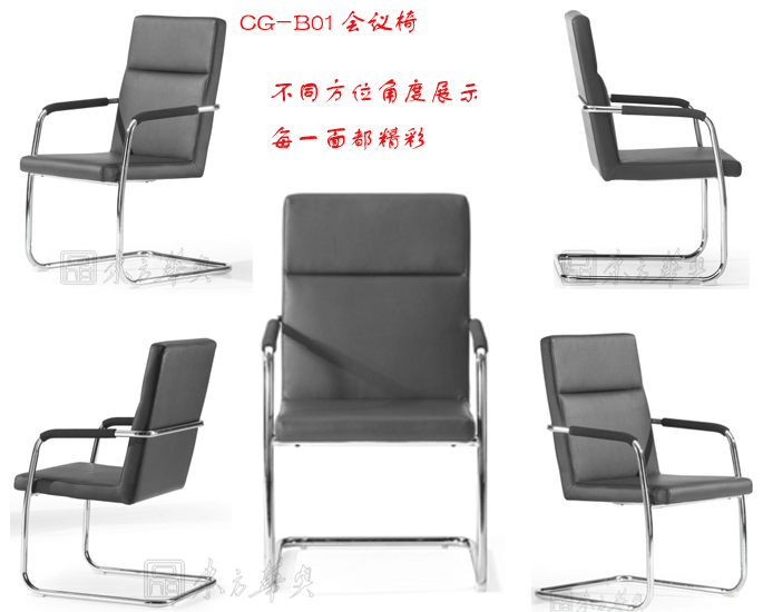 辦公椅|現(xiàn)代真皮會(huì)議椅|辦公家具|真皮會(huì)議椅|班前椅,會(huì)客椅