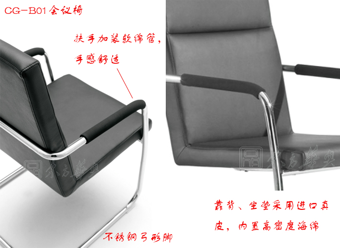 辦公椅|現(xiàn)代真皮會(huì)議椅|辦公家具|真皮會(huì)議椅|班前椅,會(huì)客椅