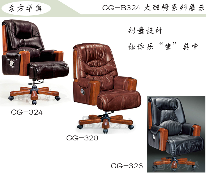 辦公椅|傳統真皮大班椅|辦公家具|豪華大班椅|辦公椅,大班椅