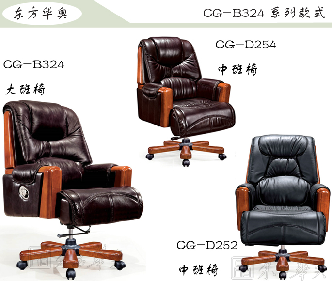 辦公椅|傳統真皮大班椅|辦公家具|豪華大班椅|辦公椅,大班椅