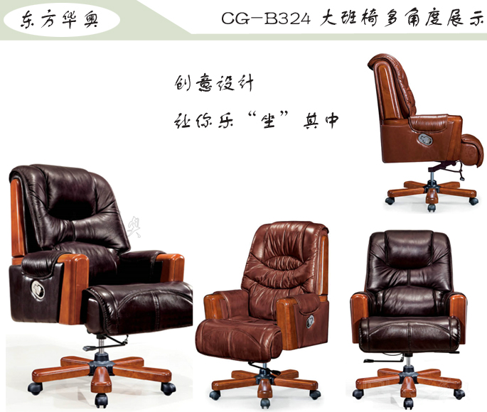 辦公椅|傳統真皮大班椅|辦公家具|豪華大班椅|辦公椅,大班椅