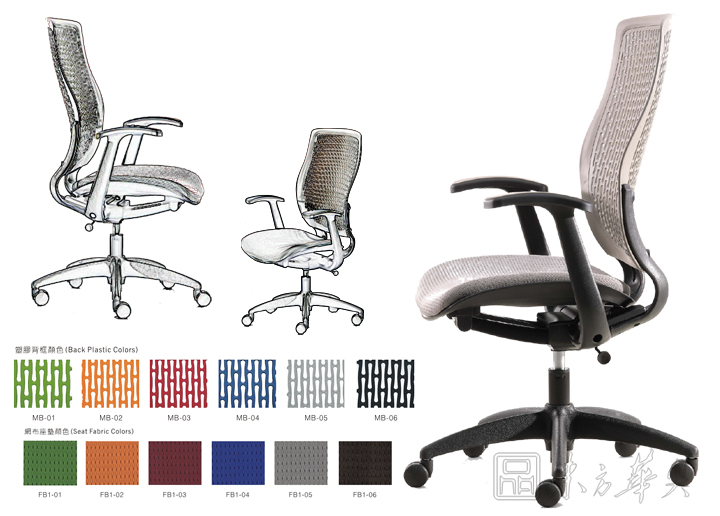 辦公椅|網布大班椅|辦公家具|塑背大班椅|網布大班椅,經理椅,主管椅,會議椅