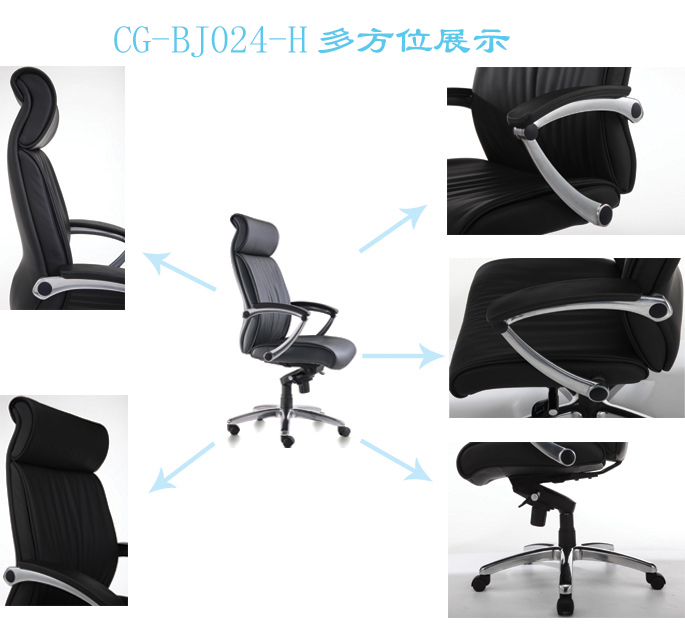 辦公椅|現代真皮大班椅|辦公家具|現代真皮大班椅|真皮大班椅