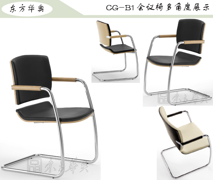 辦公椅|現(xiàn)代真皮會議椅|辦公家具|真皮會議椅|班前椅,洽談椅