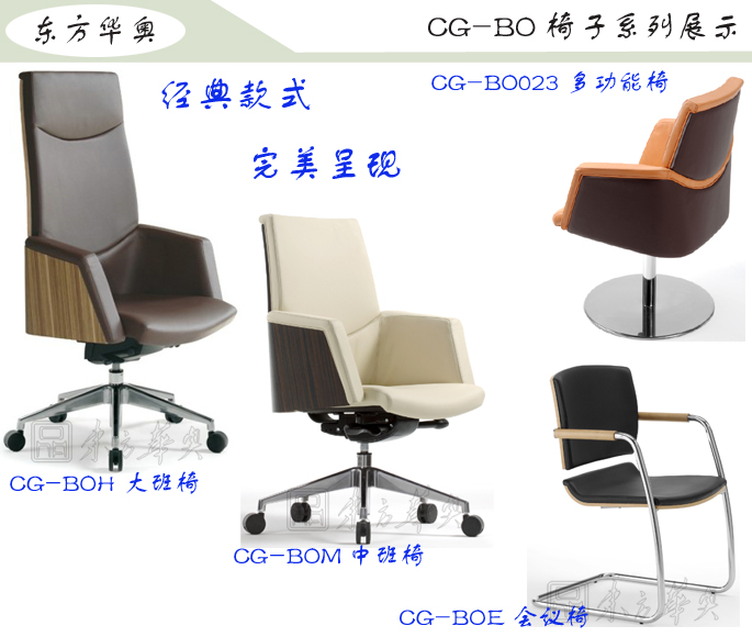 辦公椅|現代真皮中班椅|辦公家具|真皮中班椅|辦公椅,班椅