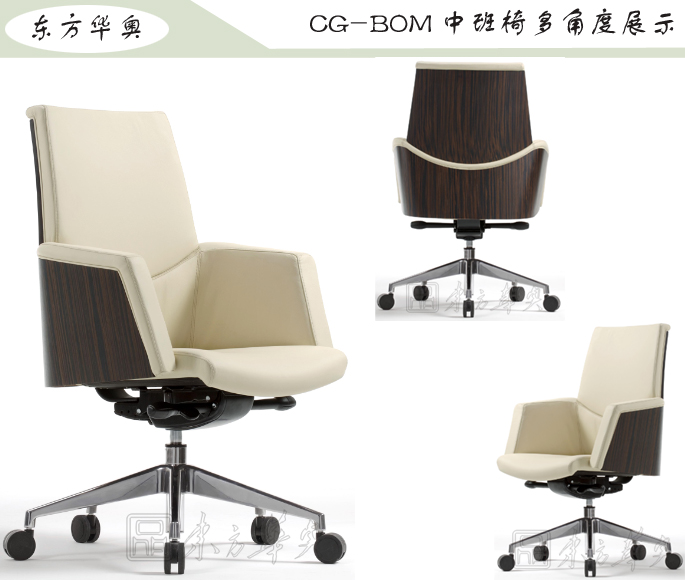 辦公椅|現代真皮中班椅|辦公家具|真皮中班椅|辦公椅,班椅