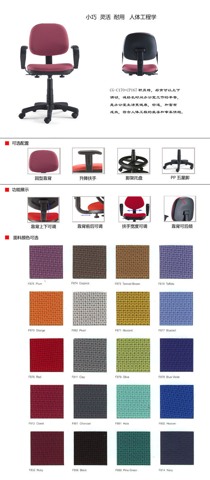 辦公椅|布面職員椅|辦公家具|布面職員椅|布面職員椅