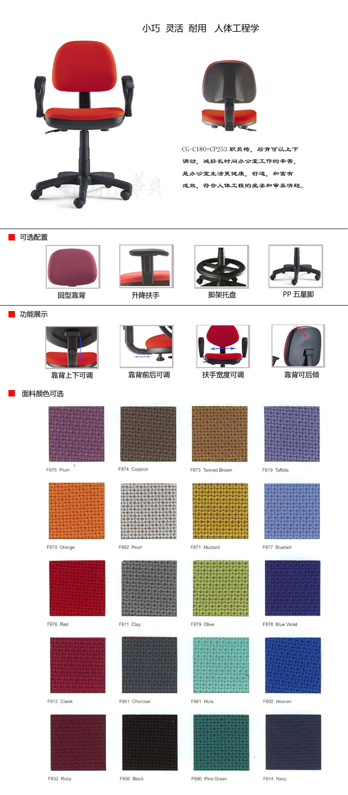 辦公椅|布面職員椅|辦公家具|布面職員椅|布面職員椅
