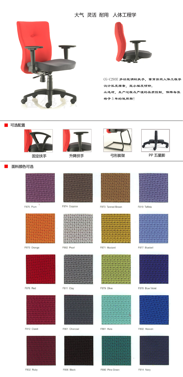 辦公椅|布面職員椅|辦公家具|布面職員椅|布面職員椅