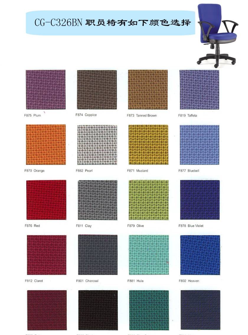 辦公椅|布面職員椅|辦公家具|布面職員椅|布面職員椅