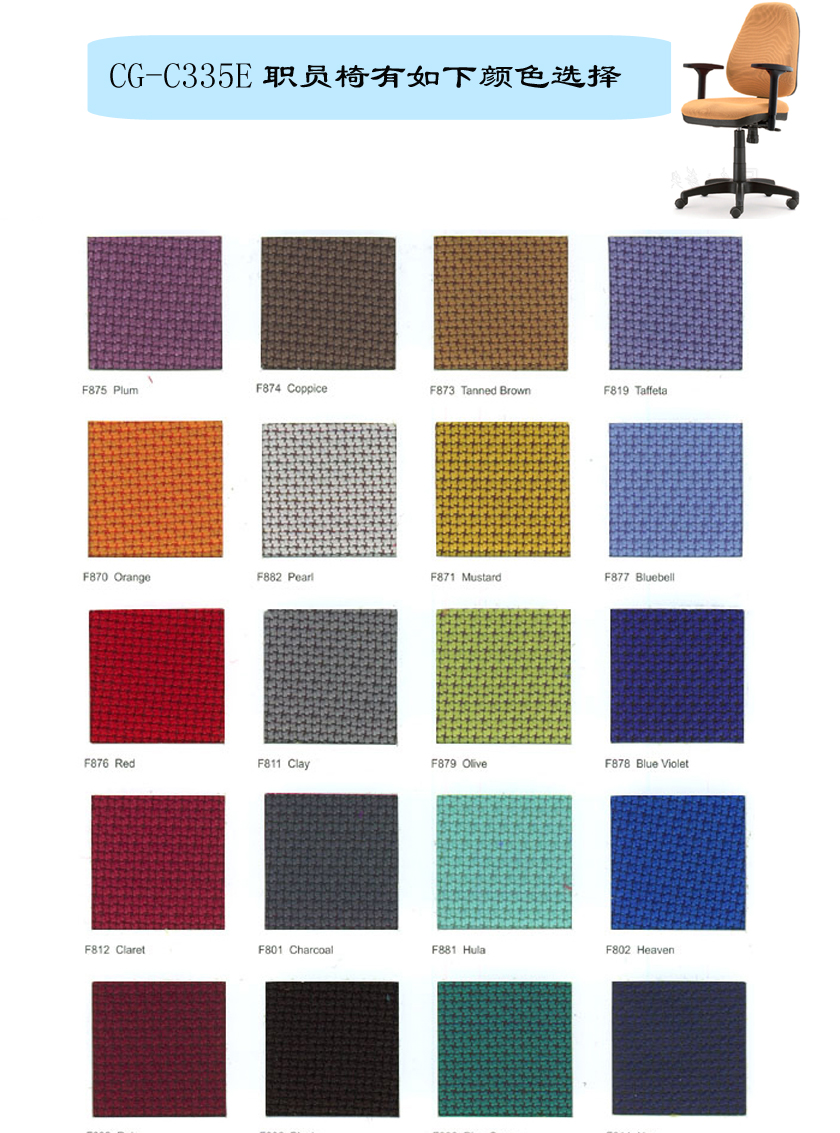 辦公椅|布面職員椅|辦公家具|布面職員椅|布面職員椅