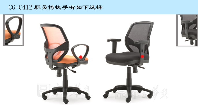 辦公椅|網布職員椅|辦公家具|網布職員椅|網布職員椅