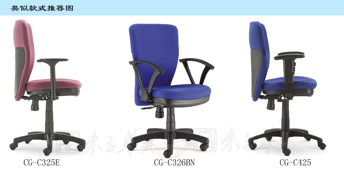 辦公椅|布面職員椅|辦公家具|布面職員椅|布面職員椅