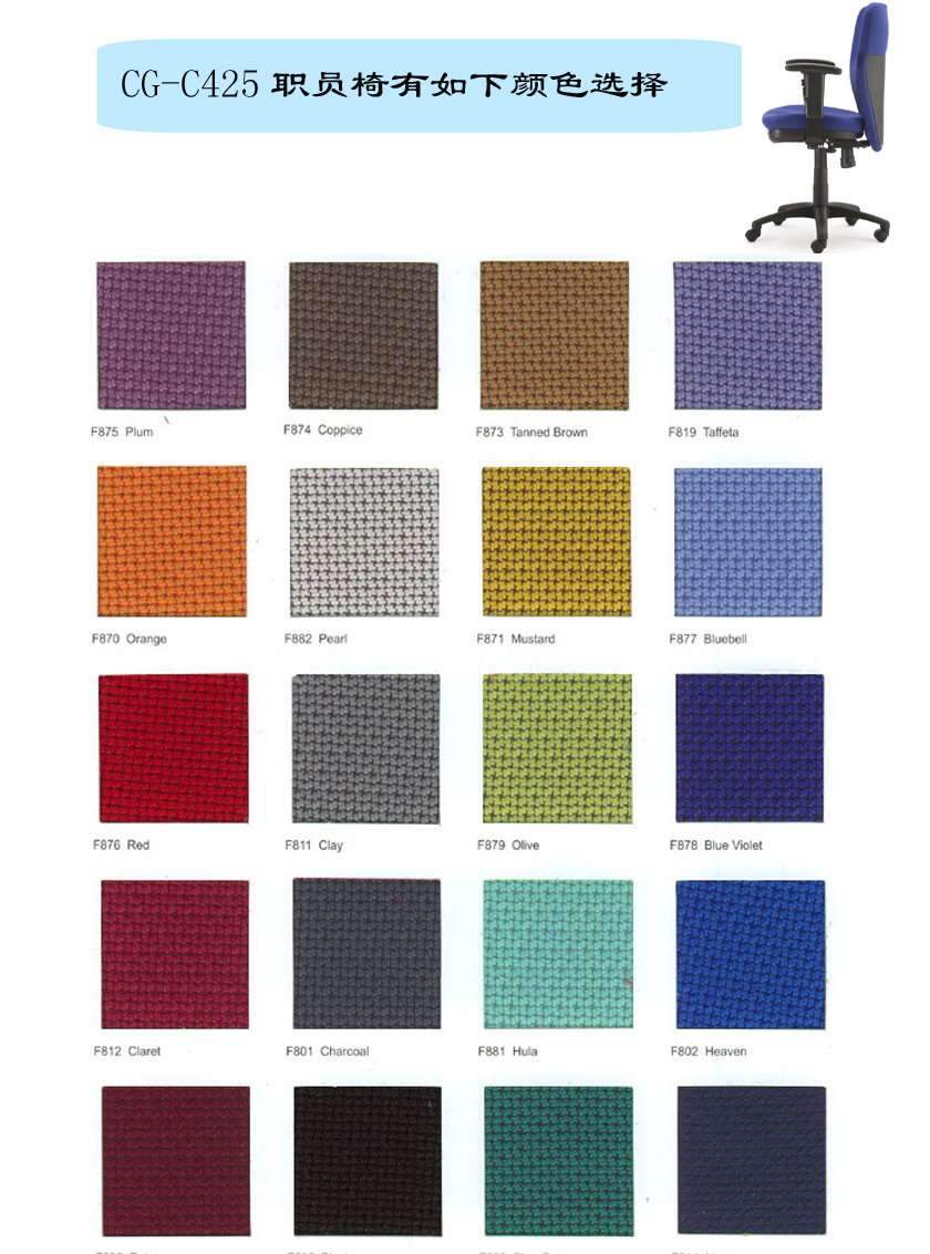 辦公椅|布面職員椅|辦公家具|布面職員椅|布面職員椅