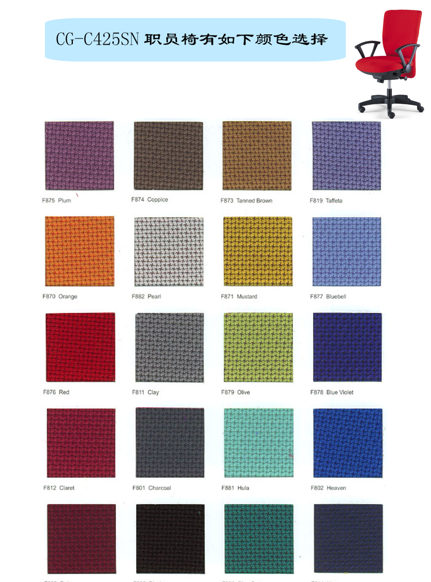 辦公椅|布面職員椅|辦公家具|布面職員椅|布面職員椅