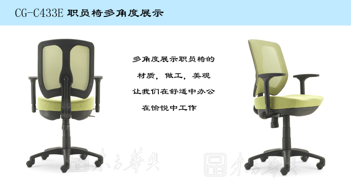 辦公椅|網(wǎng)布職員椅|辦公家具|網(wǎng)布職員椅|網(wǎng)布職員椅