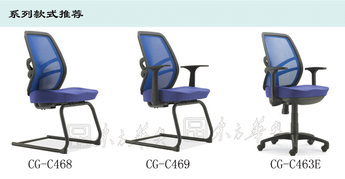 辦公椅|網布會議椅|辦公家具|網布會議椅|網布會議椅
