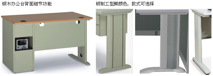 鋼制家具|鋼制辦公臺|辦公家具|鋼制辦公臺|辦公臺電腦臺