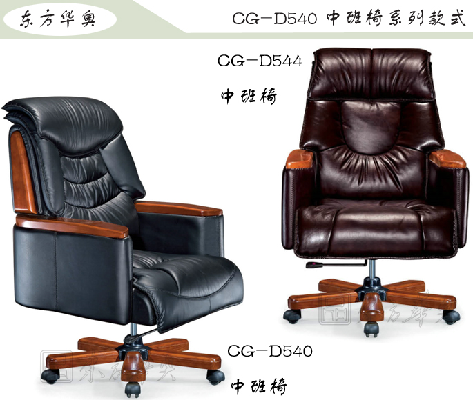 辦公椅|傳統真皮中班椅|辦公家具|傳統中班椅|辦公椅,中班椅