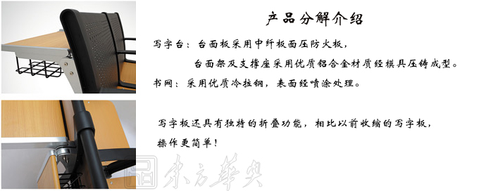 學(xué)校家具|多人課桌椅|辦公家具|多人課桌椅|禮堂椅|階梯課桌椅