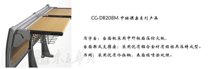 學校家具|多人課桌椅|辦公家具|多人課桌椅|禮堂椅|階梯課桌椅