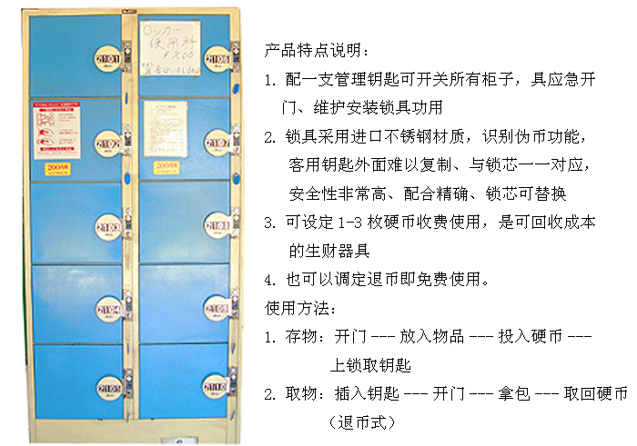 鋼制家具|儲(chǔ)物柜|辦公家具|10門投幣儲(chǔ)物柜|寄存柜,投幣寄存柜,儲(chǔ)物柜