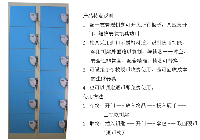 鋼制家具|儲物柜|辦公家具|12門投幣儲物柜|寄存柜,投幣寄存柜,儲物柜