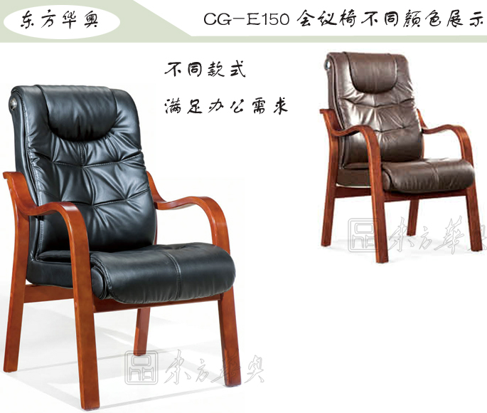辦公椅|傳統(tǒng)真皮會議椅|辦公家具|傳統(tǒng)會議椅|真皮會議椅,班前椅