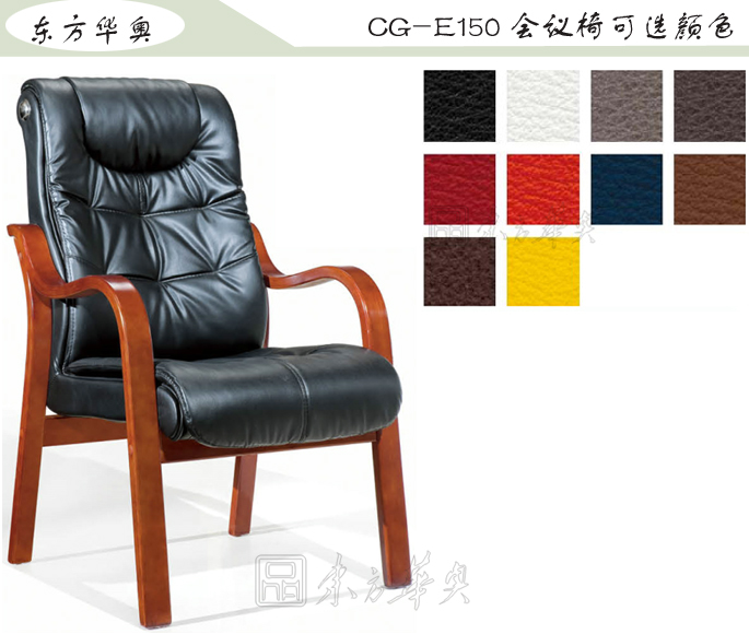辦公椅|傳統(tǒng)真皮會議椅|辦公家具|傳統(tǒng)會議椅|真皮會議椅,班前椅