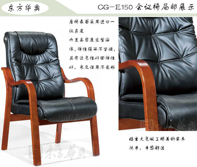 辦公椅|傳統(tǒng)真皮會議椅|辦公家具|傳統(tǒng)會議椅|真皮會議椅,班前椅