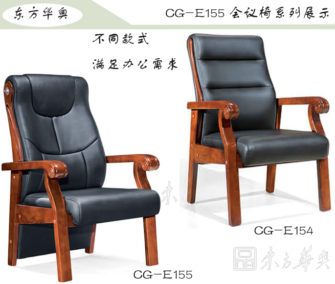 辦公椅|傳統真皮會議椅|辦公家具|傳統會議椅|真皮會議椅,班前椅