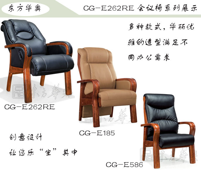 辦公椅|傳統真皮會議椅|辦公家具|傳統會議椅|真皮會議椅,班前椅