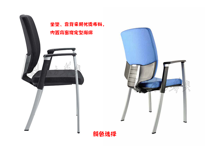 培訓家具|布面培訓椅|辦公家具|布面培訓椅|培訓椅,多功能會議椅,培訓會議椅