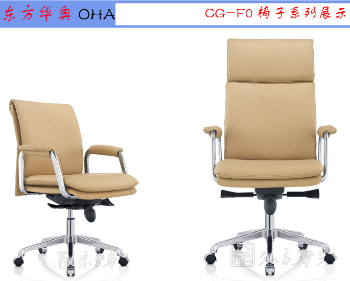 辦公椅|現代真皮大班椅|辦公家具|真皮大班椅|辦公椅,班椅