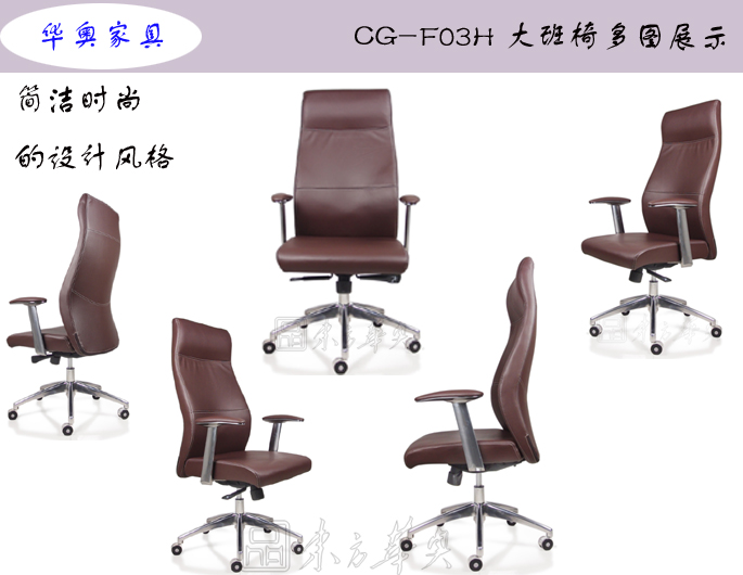 辦公椅|現(xiàn)代真皮大班椅|辦公家具|真皮大班椅|辦公椅,班椅