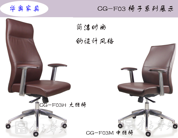 辦公椅|現(xiàn)代真皮中班椅|辦公家具|真皮中班椅|辦公椅,班椅