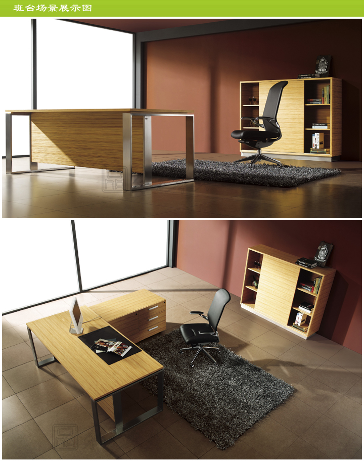 辦公臺|時尚大班臺|辦公家具|時尚大班臺|時尚大班臺